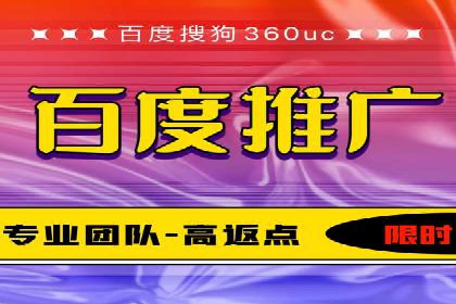 百度关键词推广费用与效果的关系